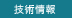 technologyinfo
