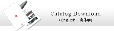 Catalog Download
